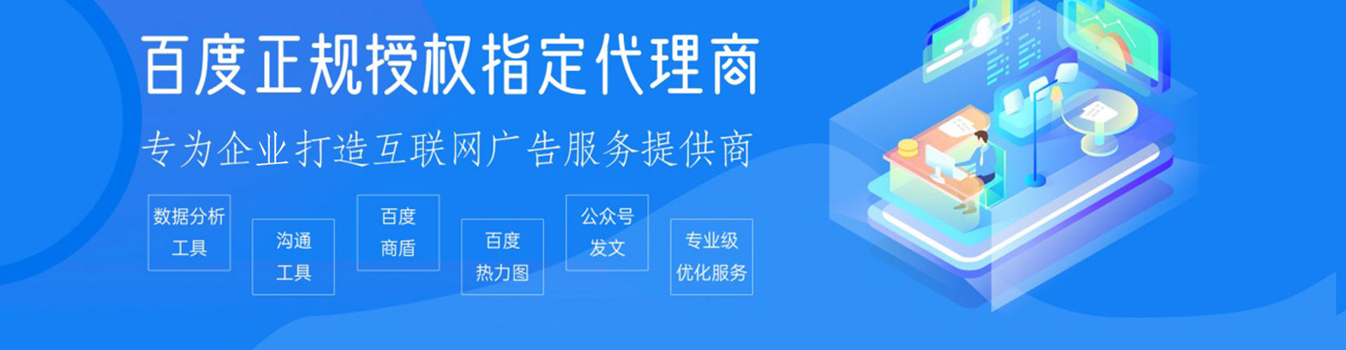 高安百度sem